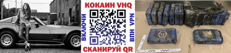 Cocaine VHQ Новопавловск