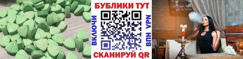 Ecstasy таблы  наркотики  Новопавловск 