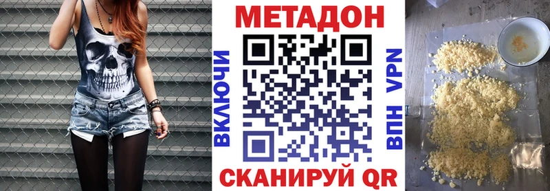 Метадон мёд  наркотики  Новопавловск 